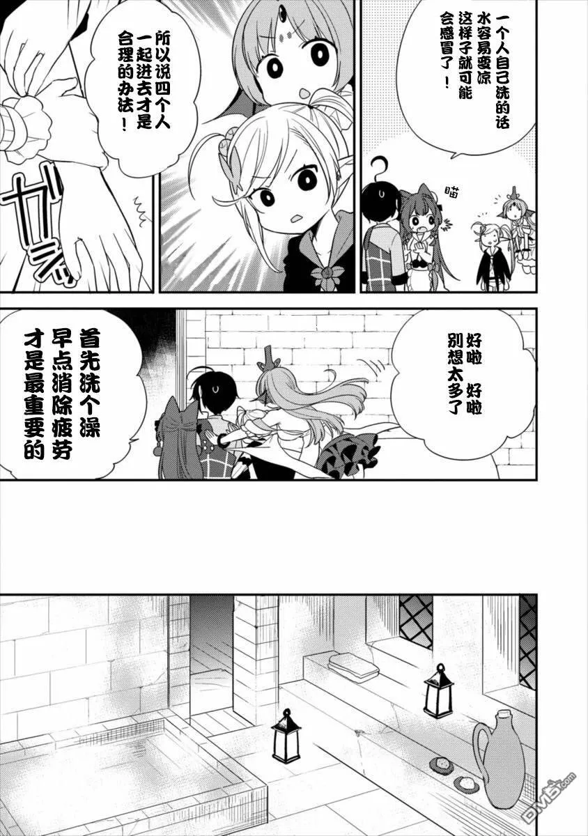 第15话  第7页