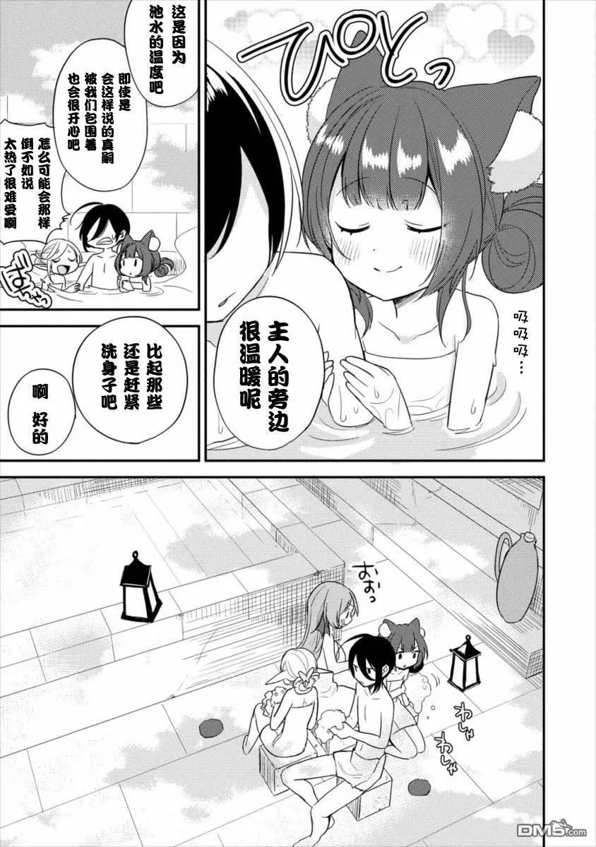 第15话  第9页