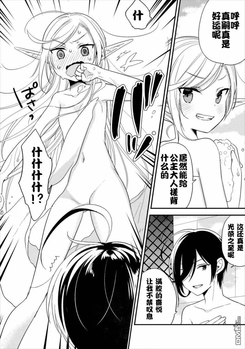 第15话  第10页