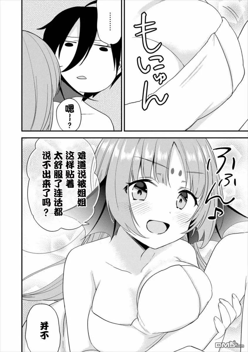 第15话  第12页