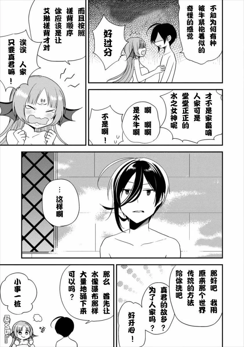 第15话  第13页