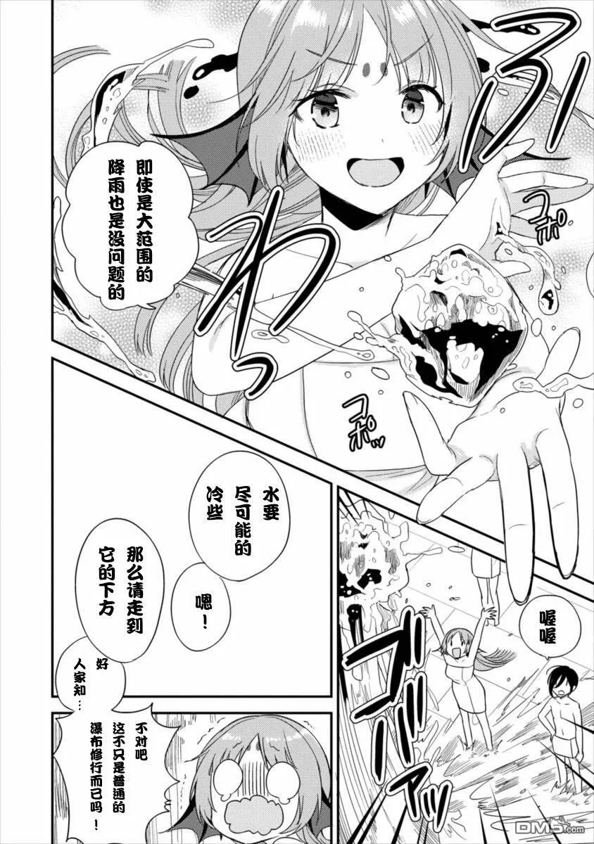 第15话  第14页