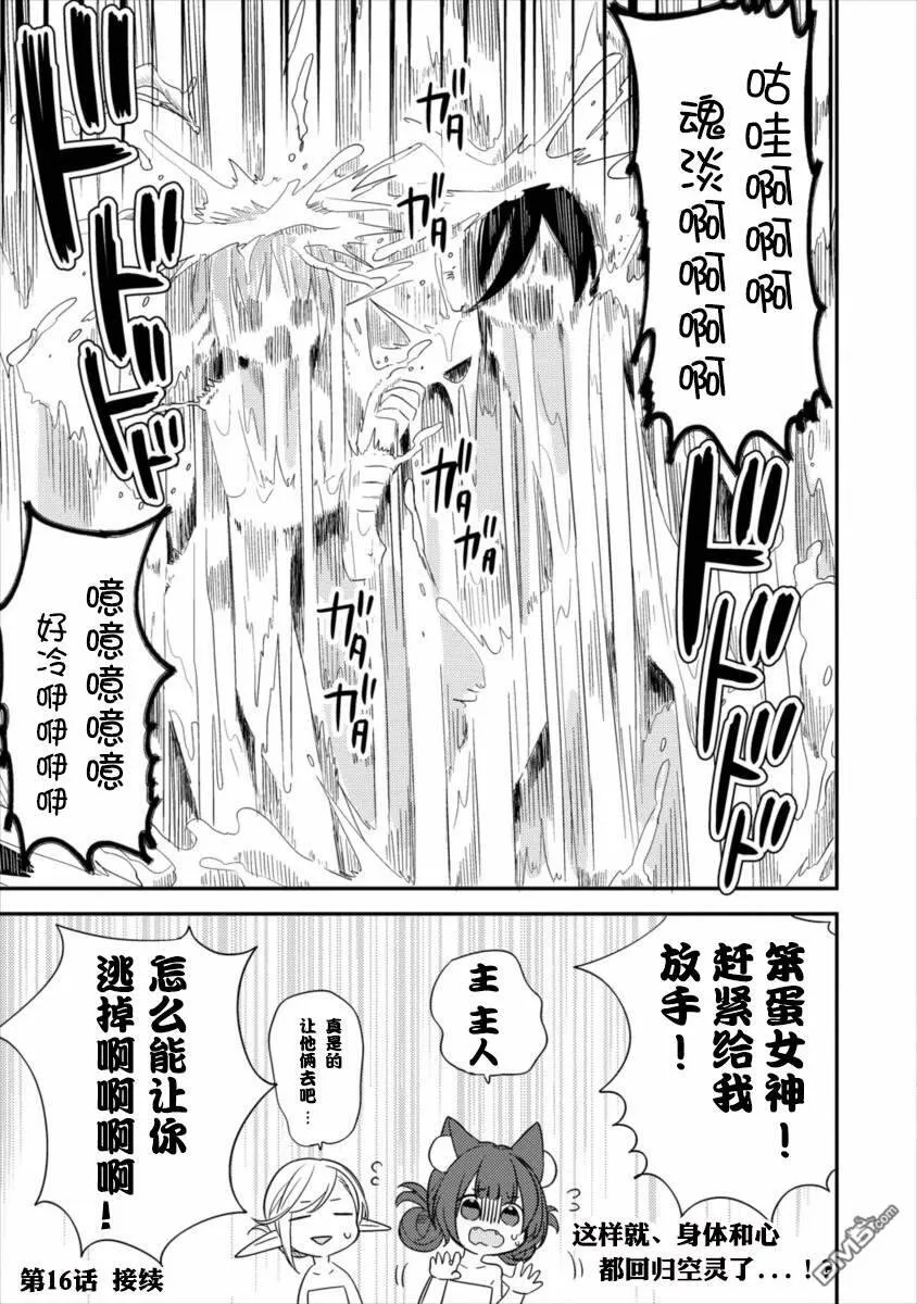第15话  第17页