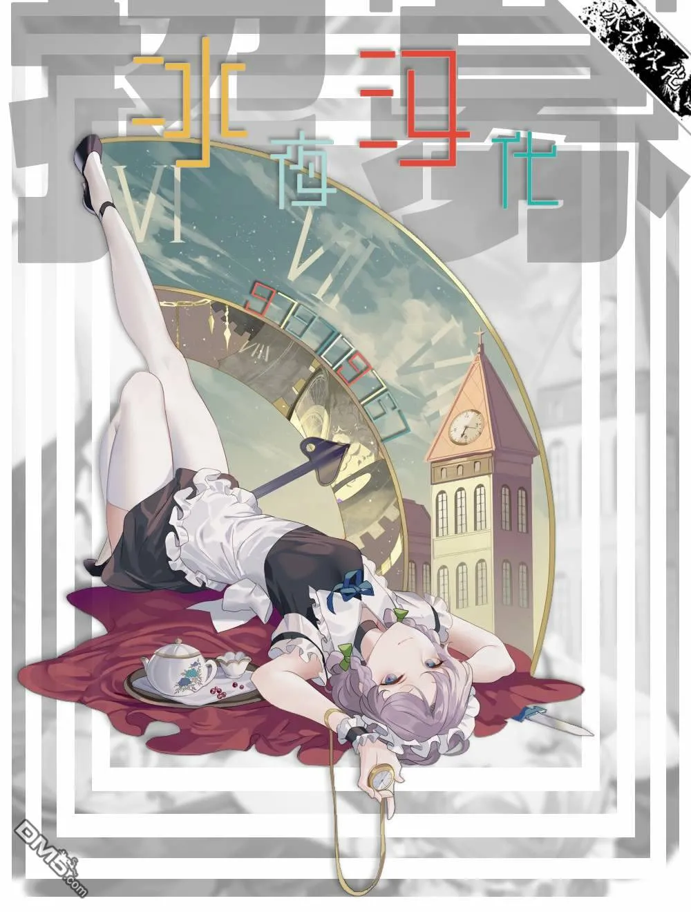 第15话  第19页