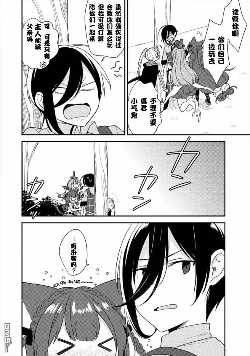 第15话  第21页