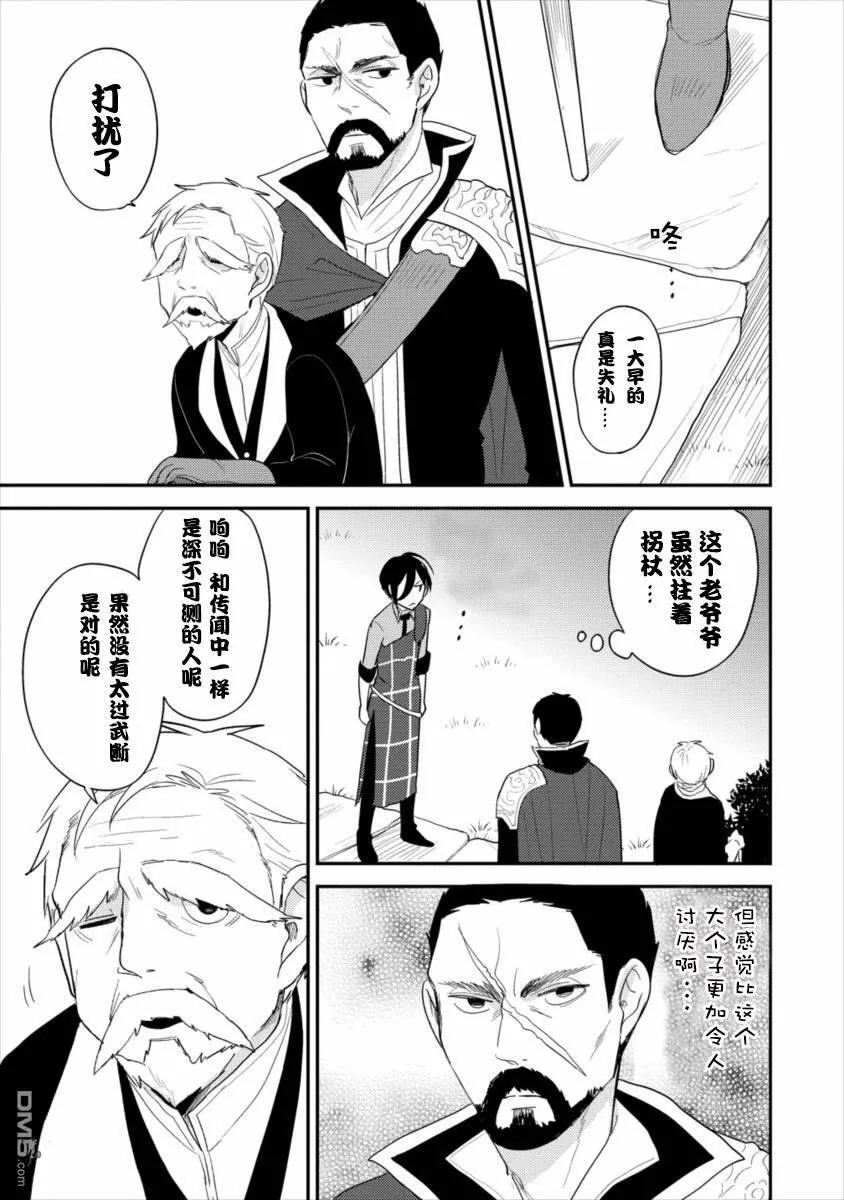 第16话  第3页