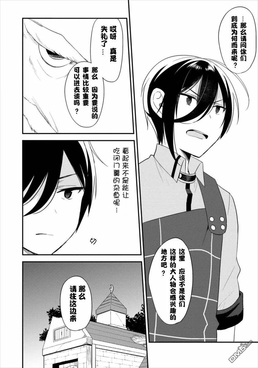 第16话  第4页