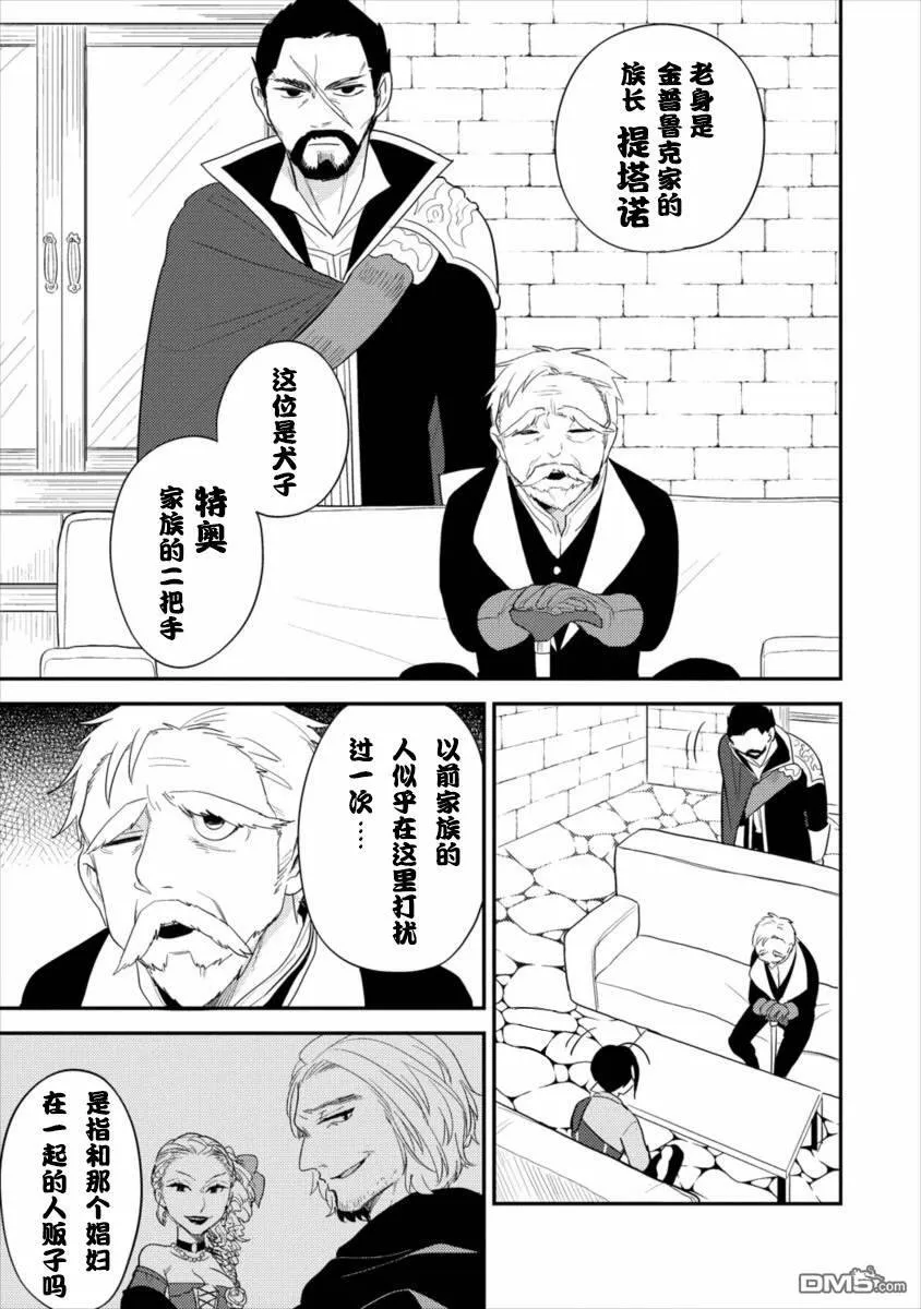 第16话  第5页
