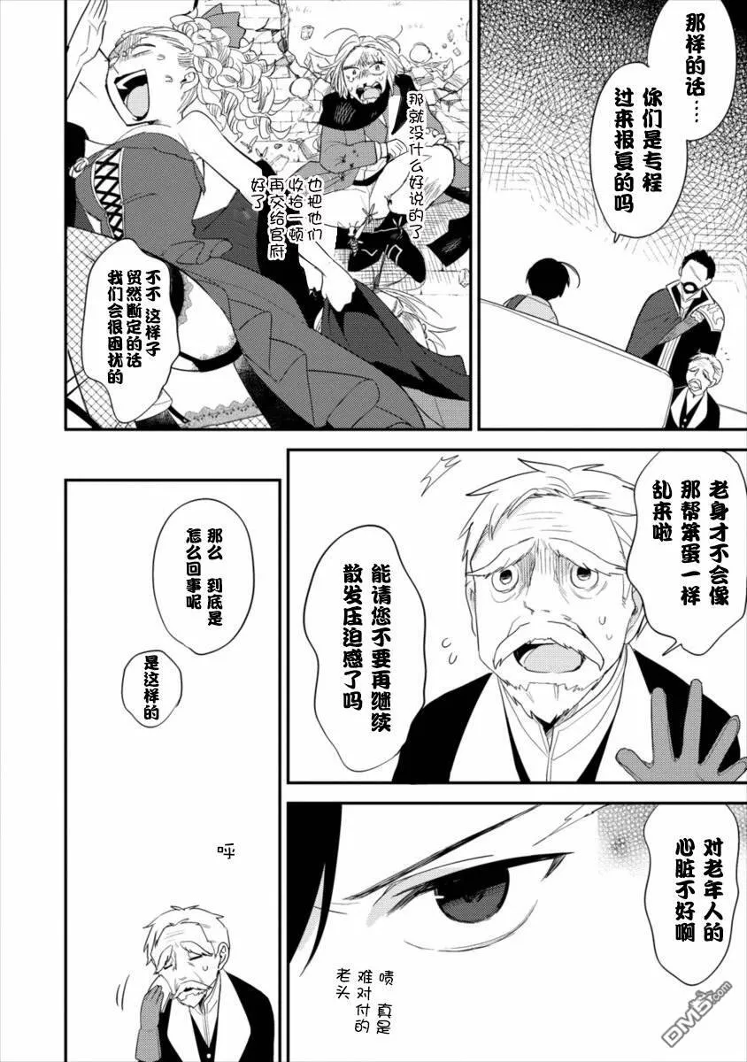 第16话  第6页