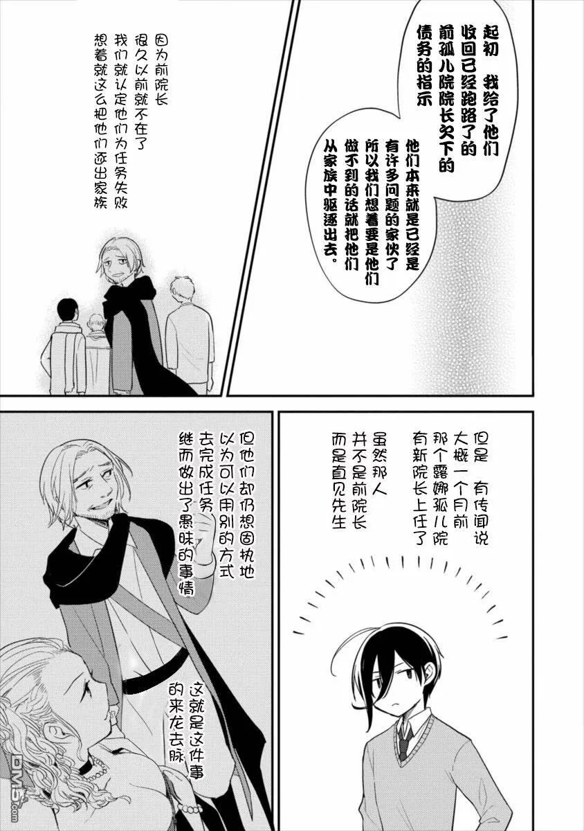 第16话  第7页