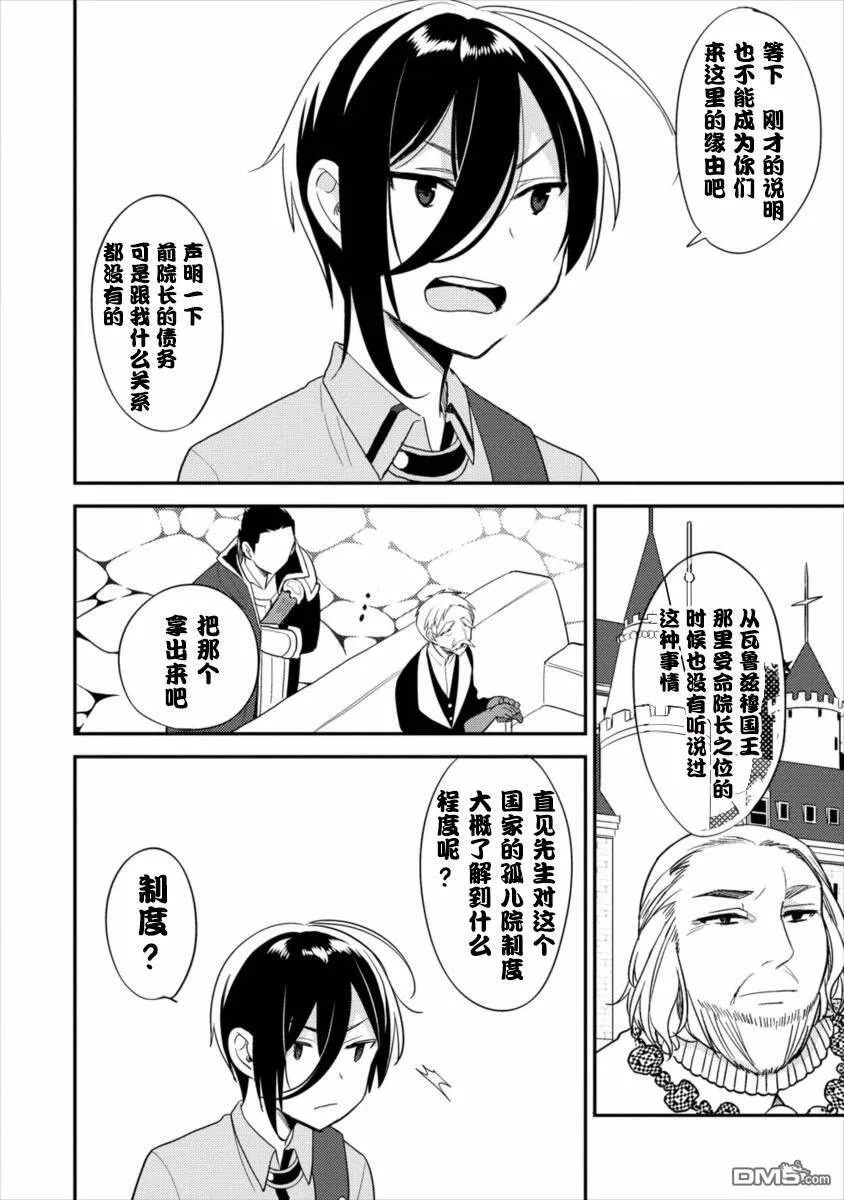 第16话  第8页