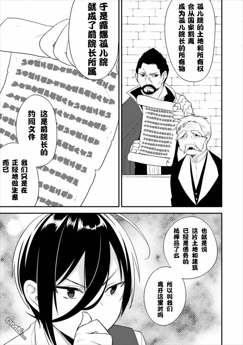 第16话  第9页