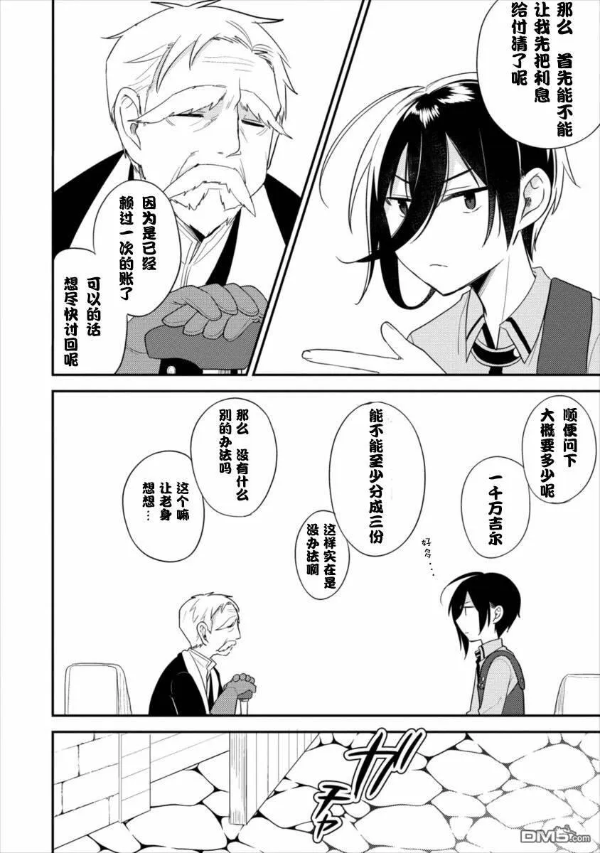第16话  第10页