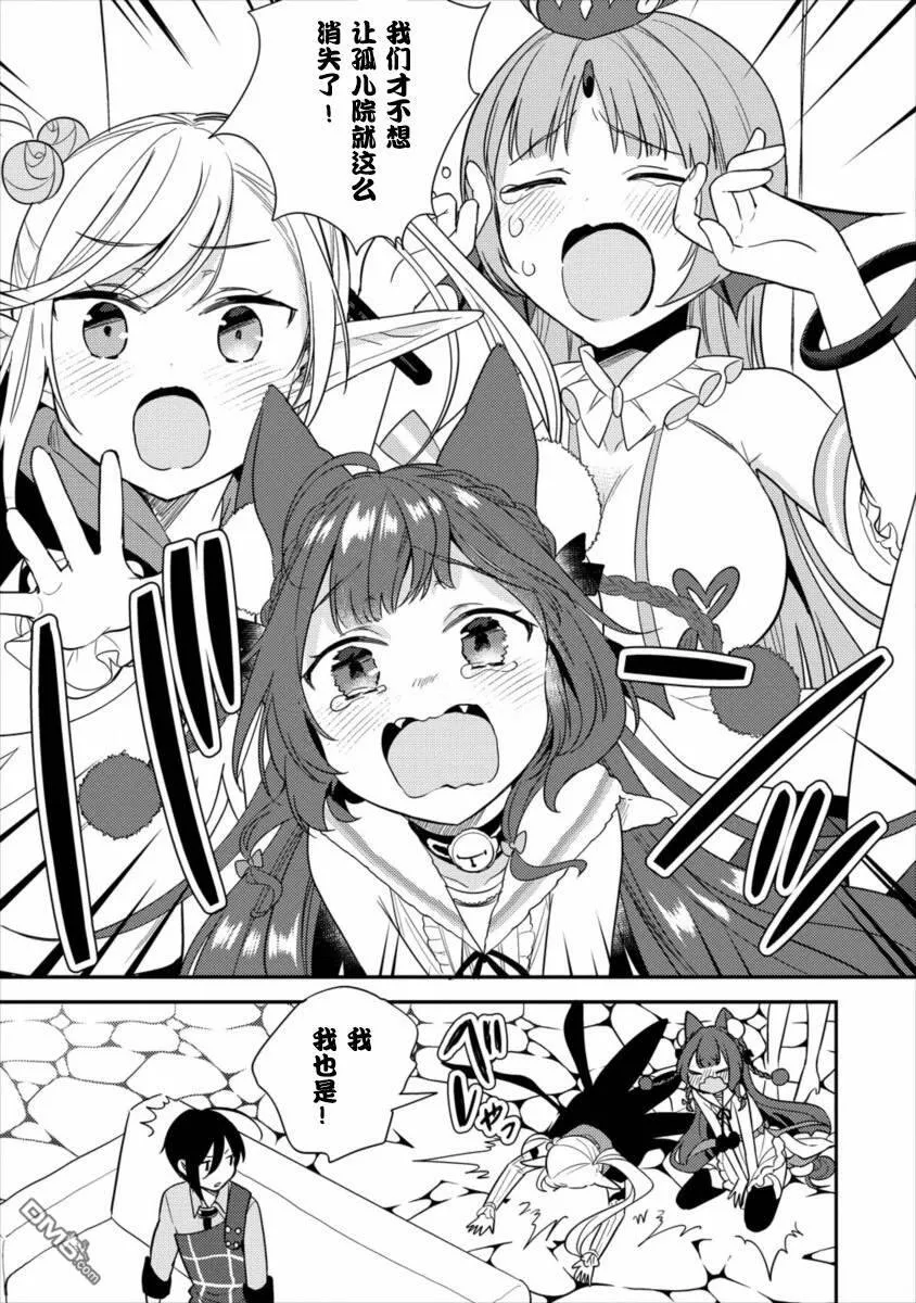 第16话  第11页