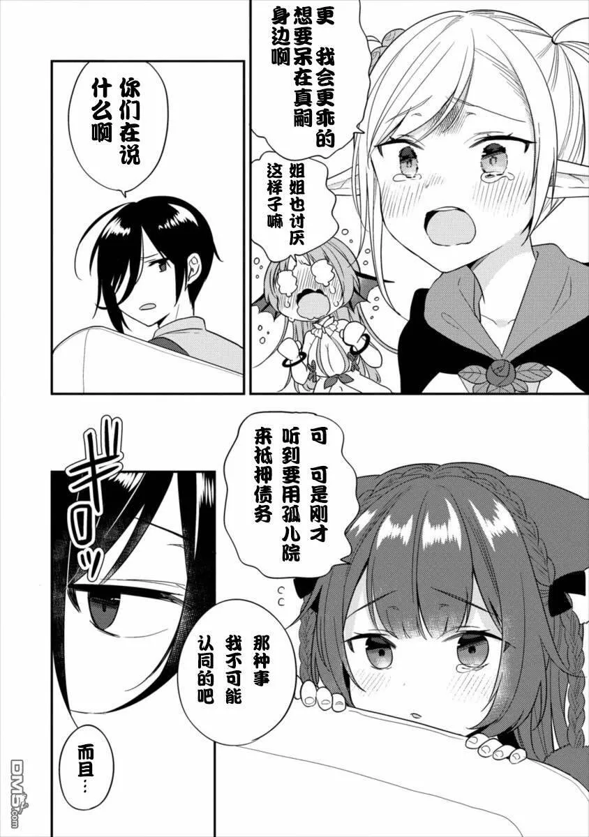 第16话  第12页
