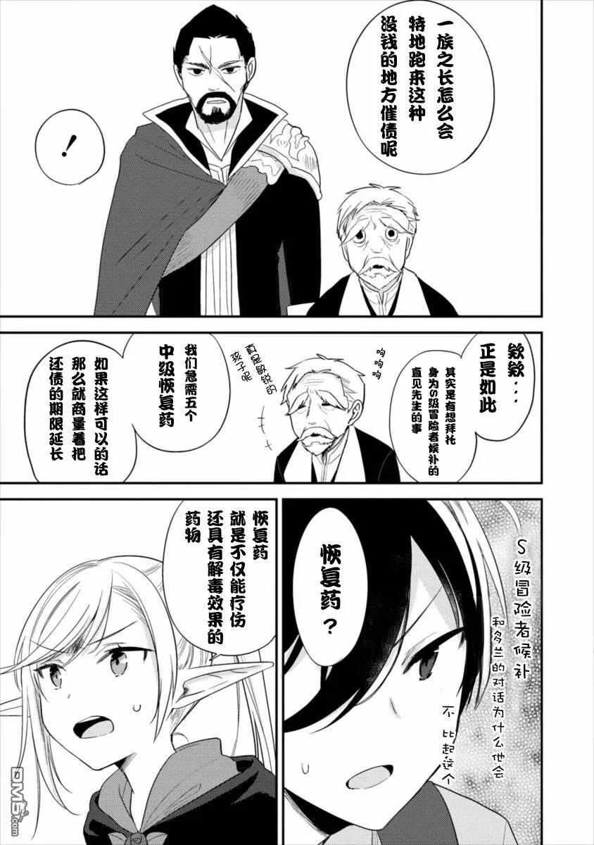 第16话  第13页