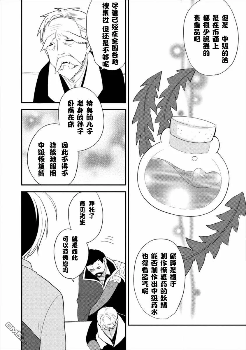 第16话  第14页