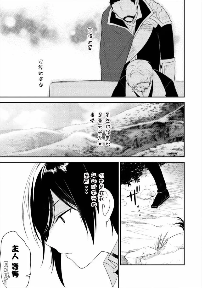 第16话  第15页