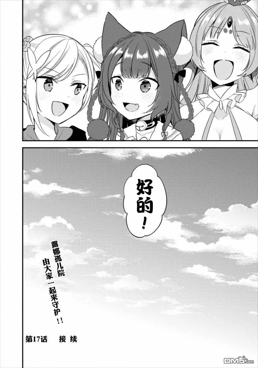 第16话  第18页