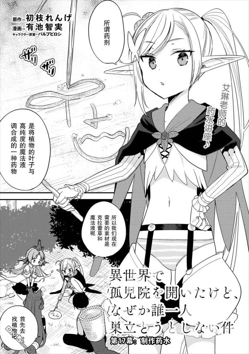 第16话  第20页