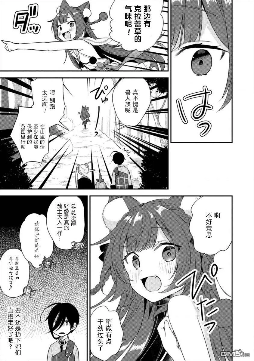 第17话  第3页