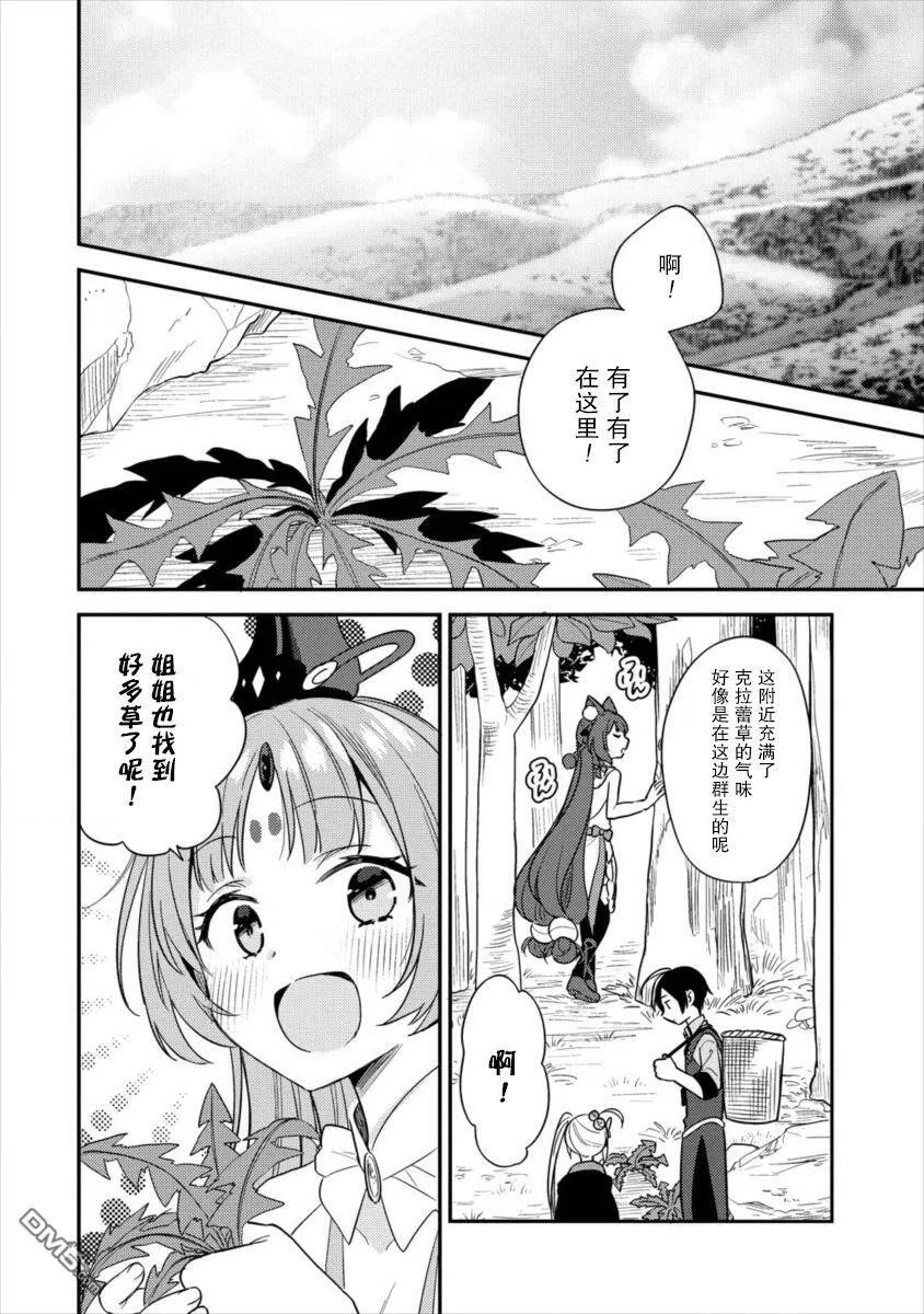 第17话  第4页