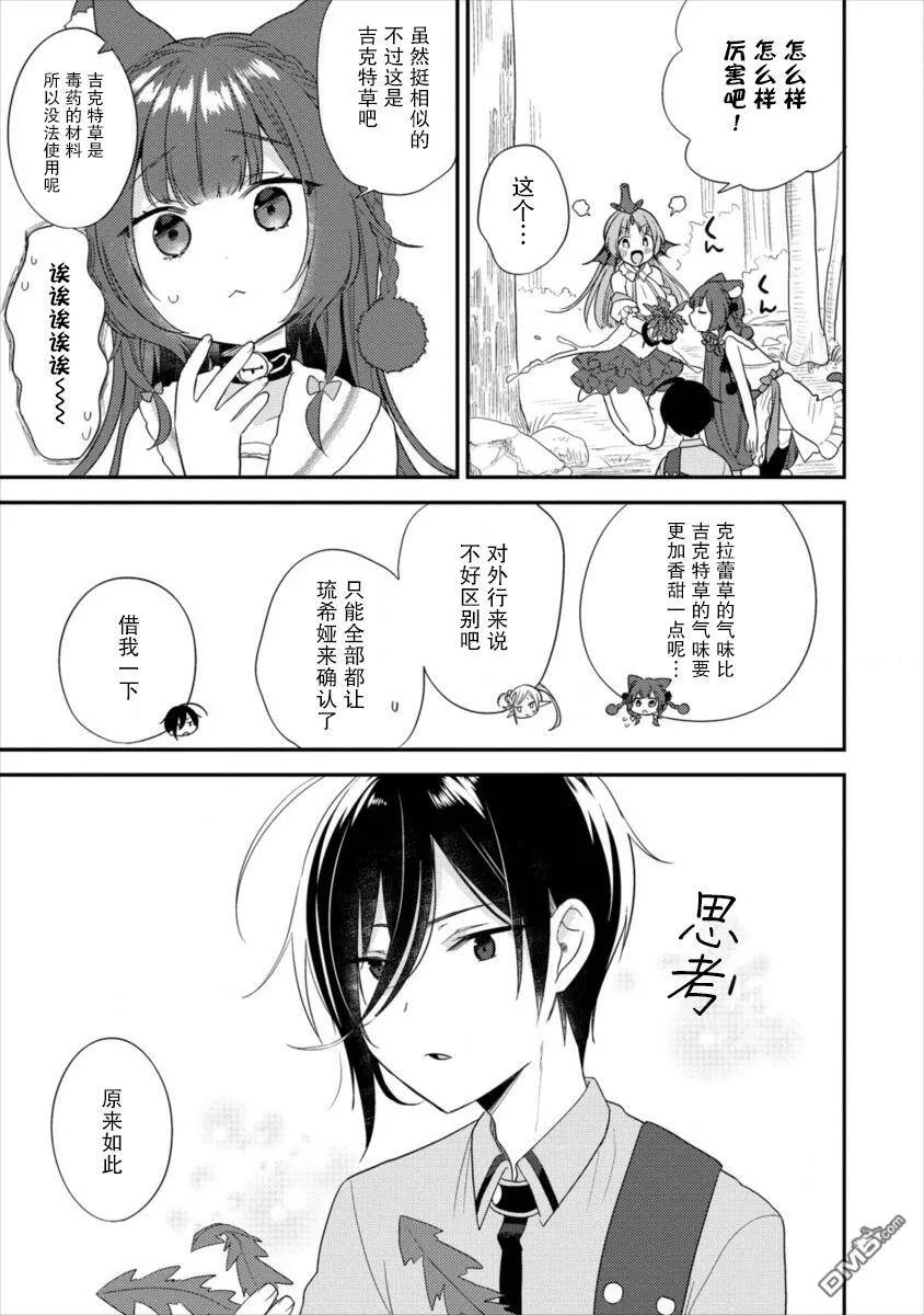 第17话  第5页