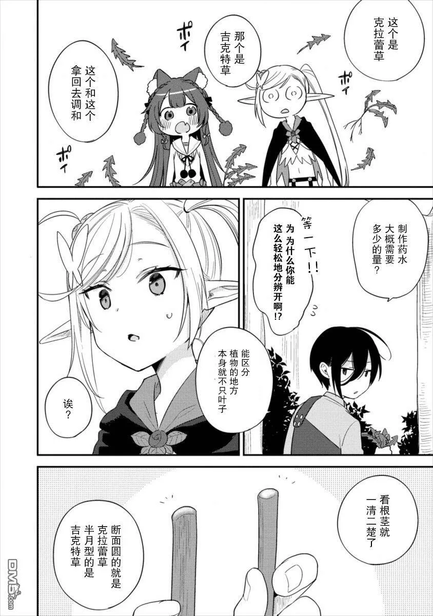 第17话  第6页