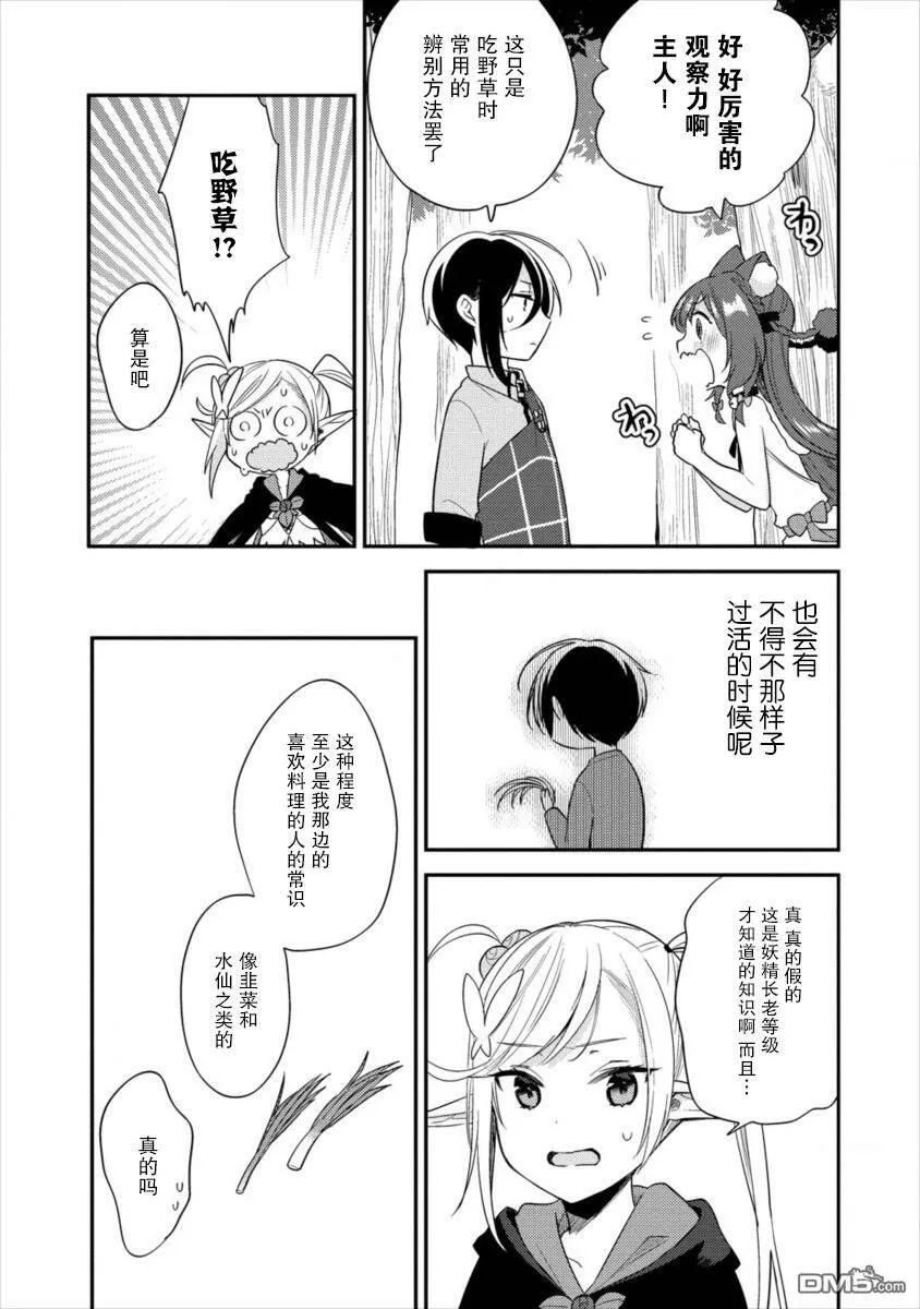 第17话  第7页