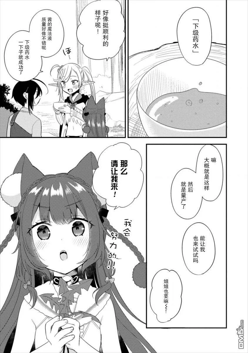 第17话  第11页