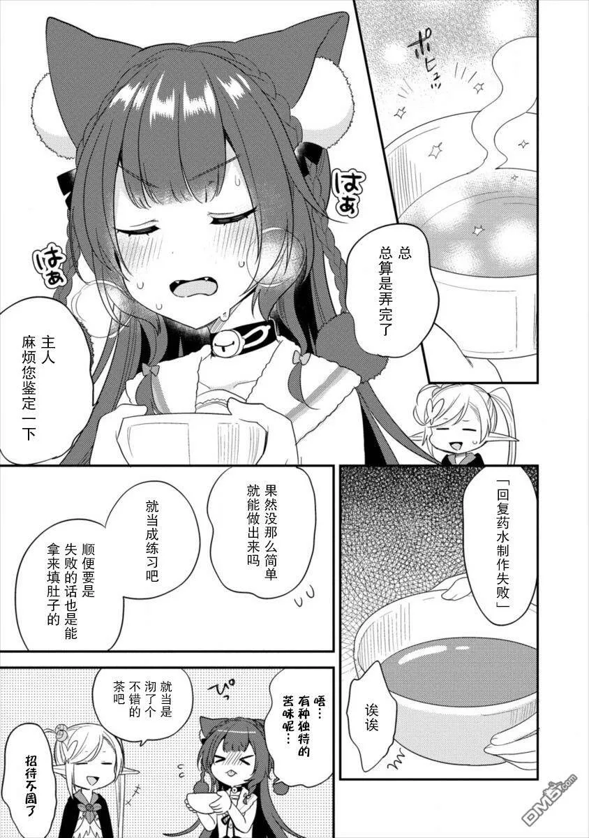 第17话  第13页