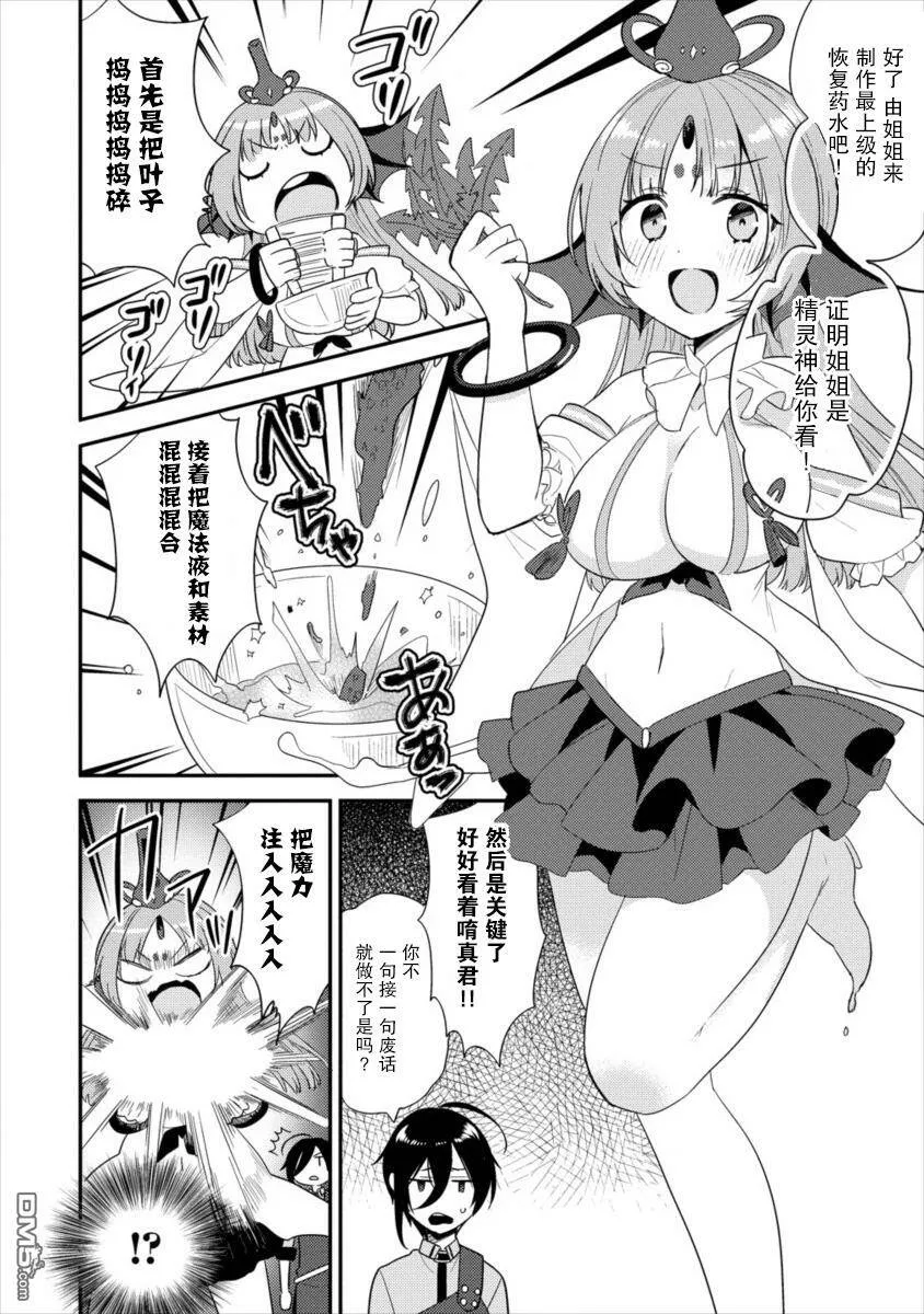 第17话  第14页