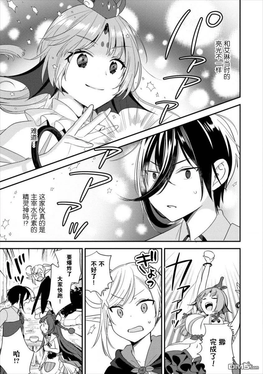 第17话  第15页