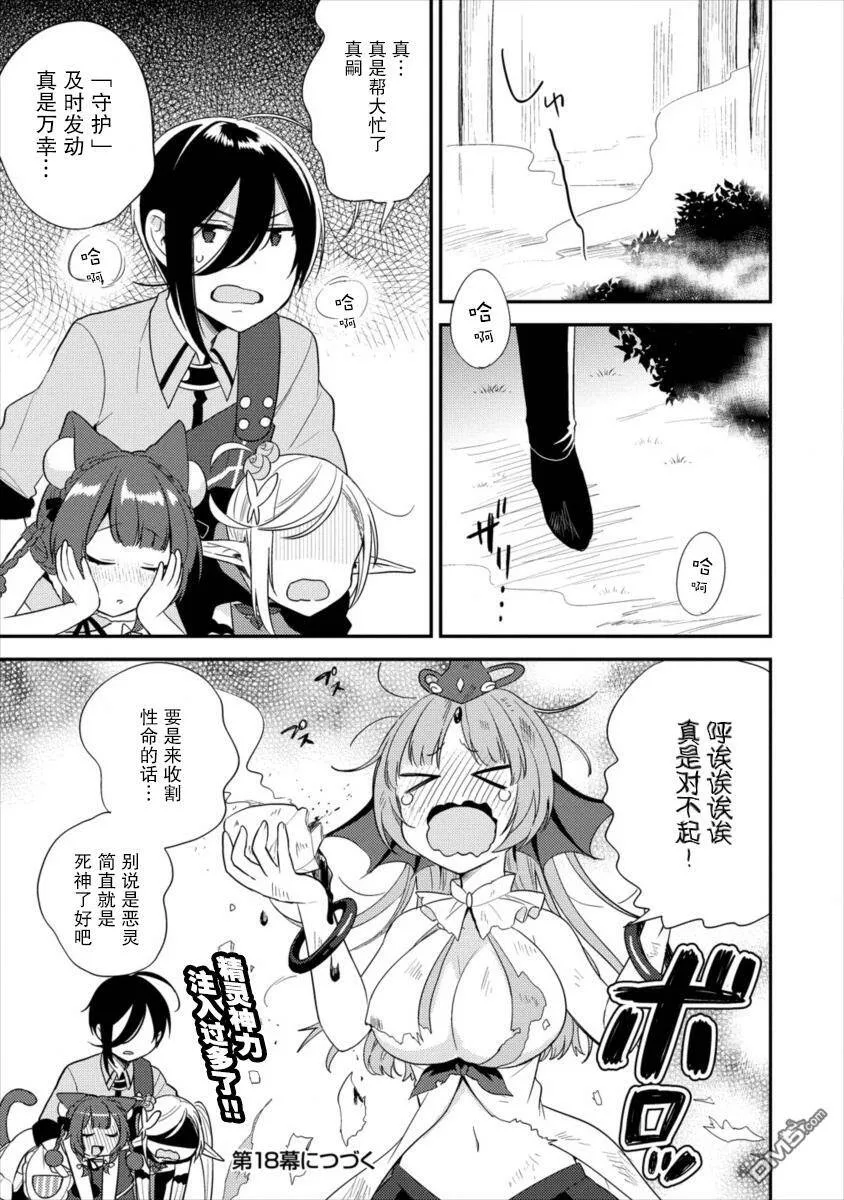 第17话  第17页