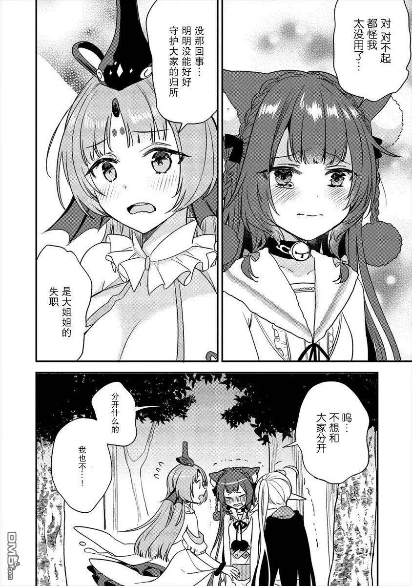 第17话  第19页