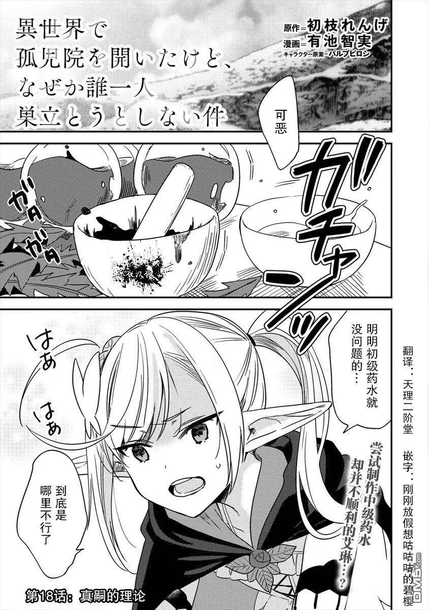 第18话  第1页