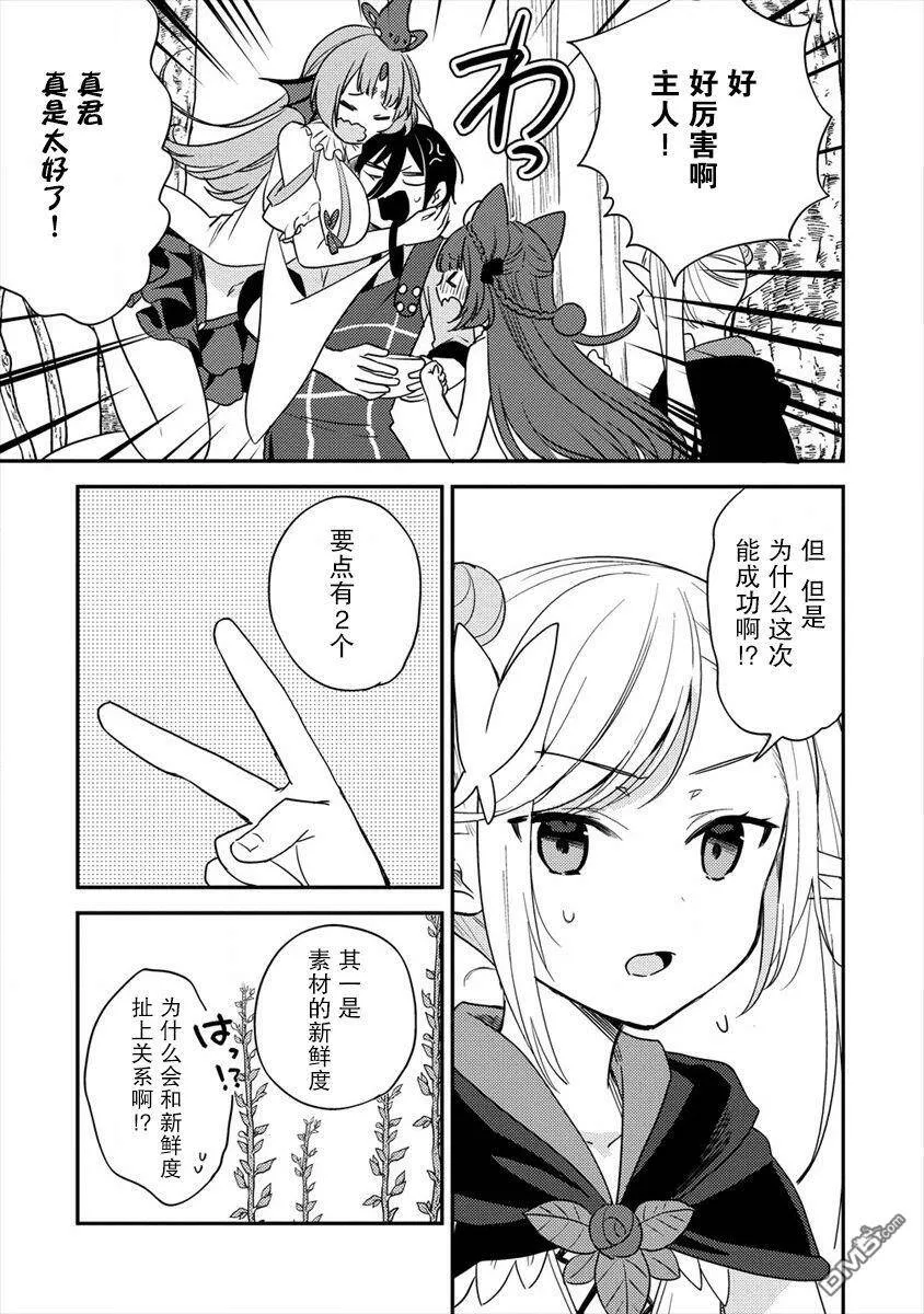 第18话  第7页