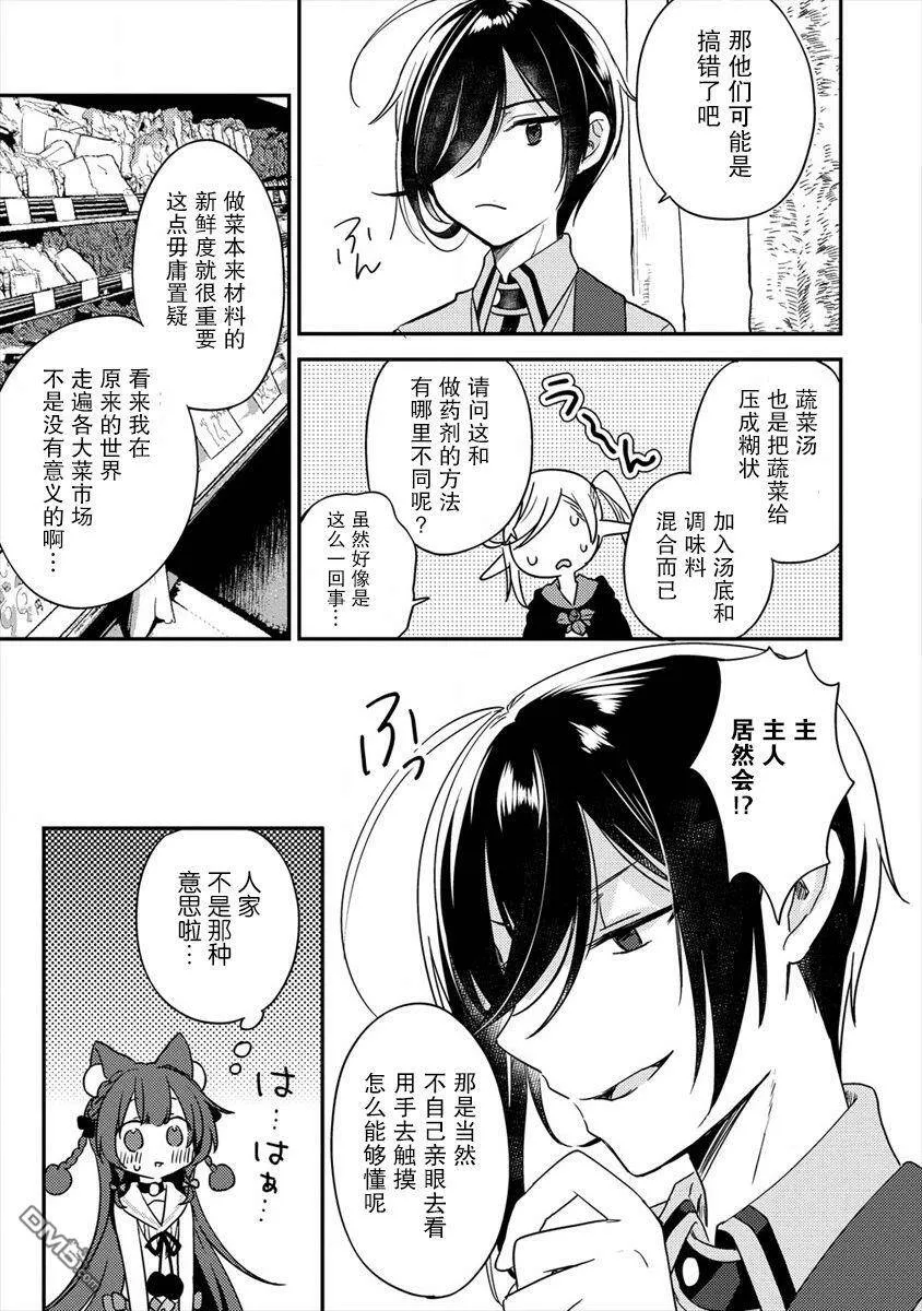 第18话  第9页