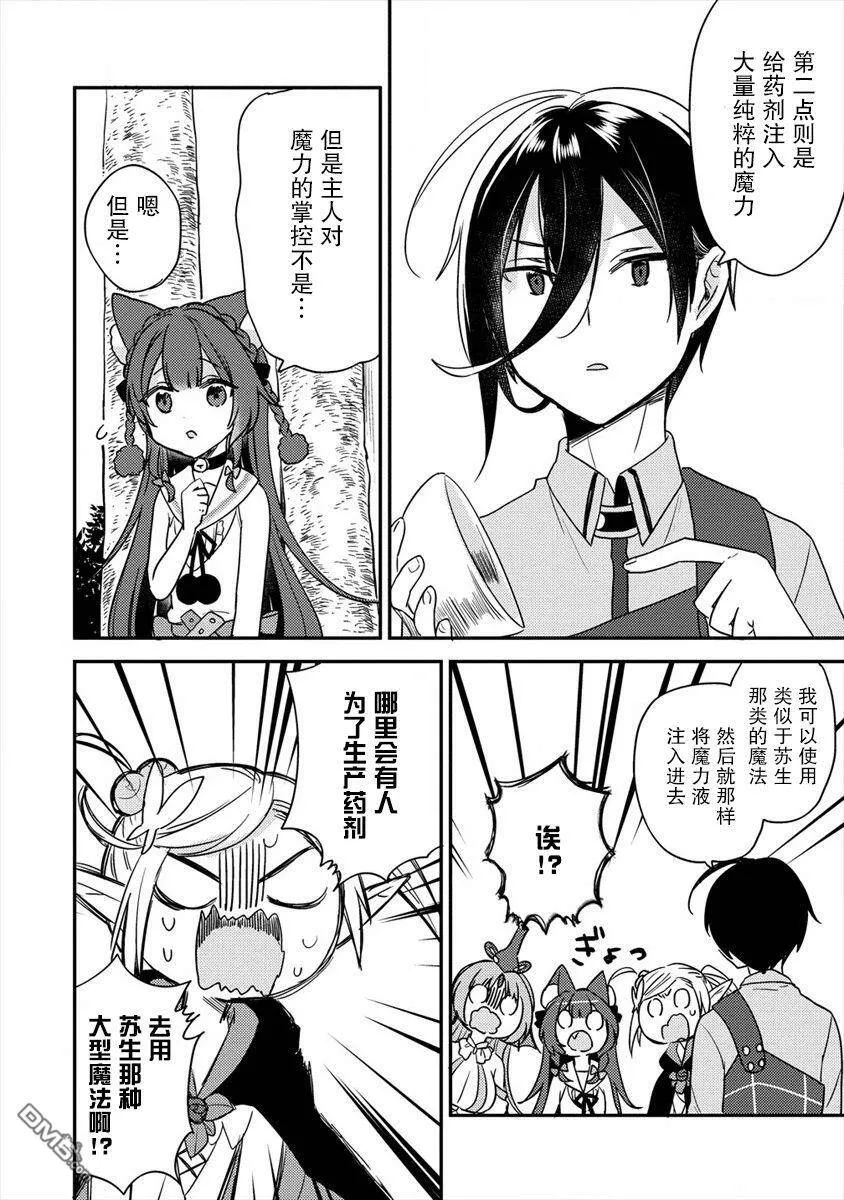 第18话  第10页