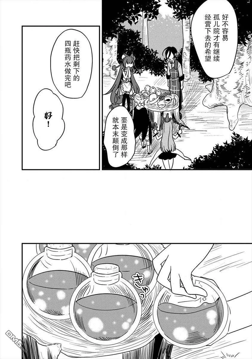 第18话  第12页