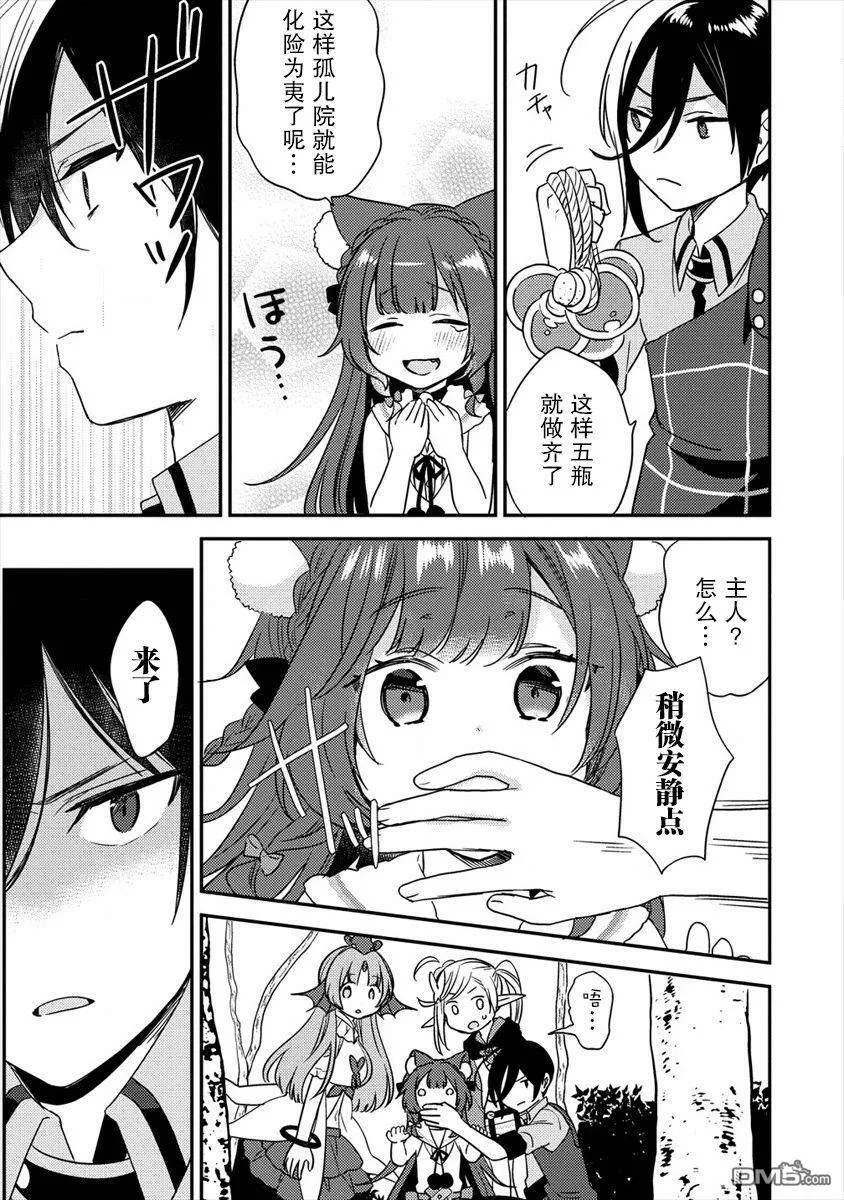 第18话  第13页