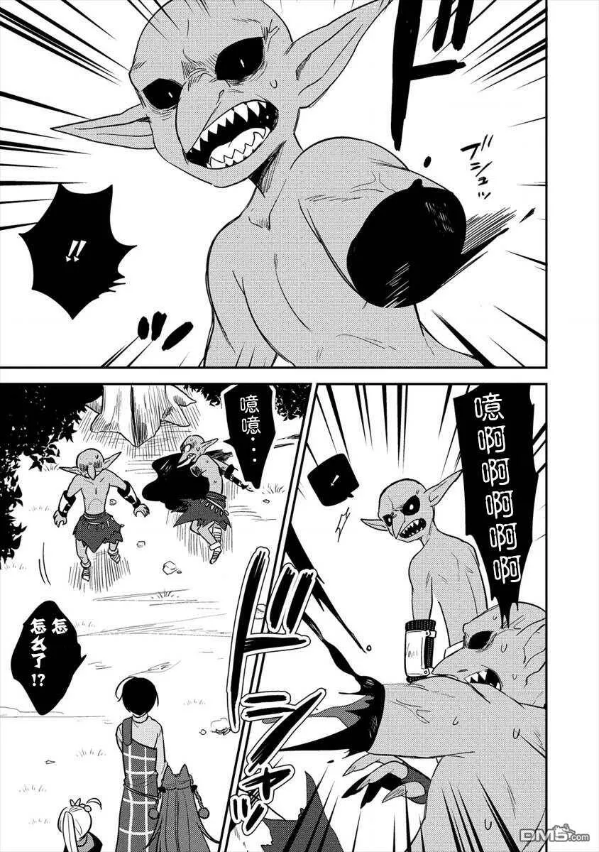 第19话  第3页