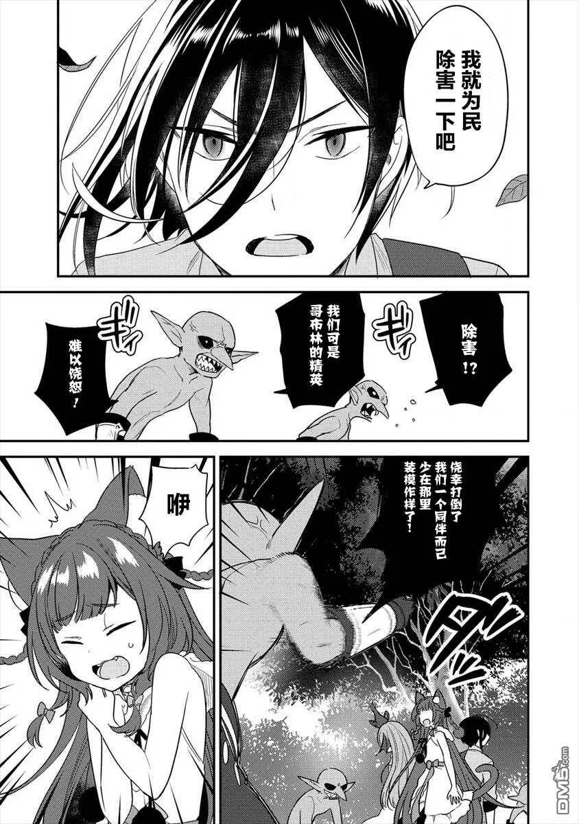 第19话  第5页
