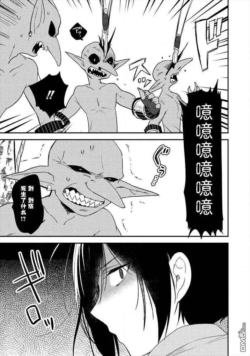 第19话  第9页