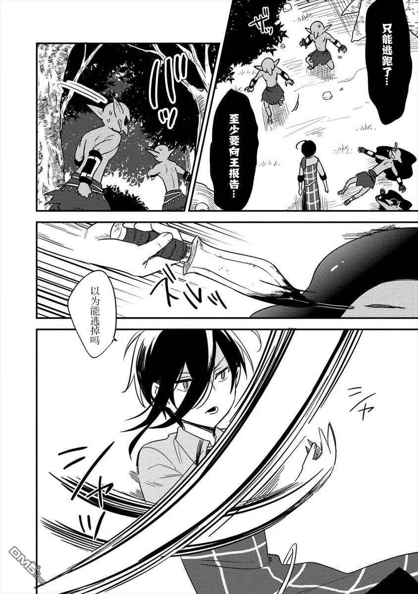 第19话  第10页