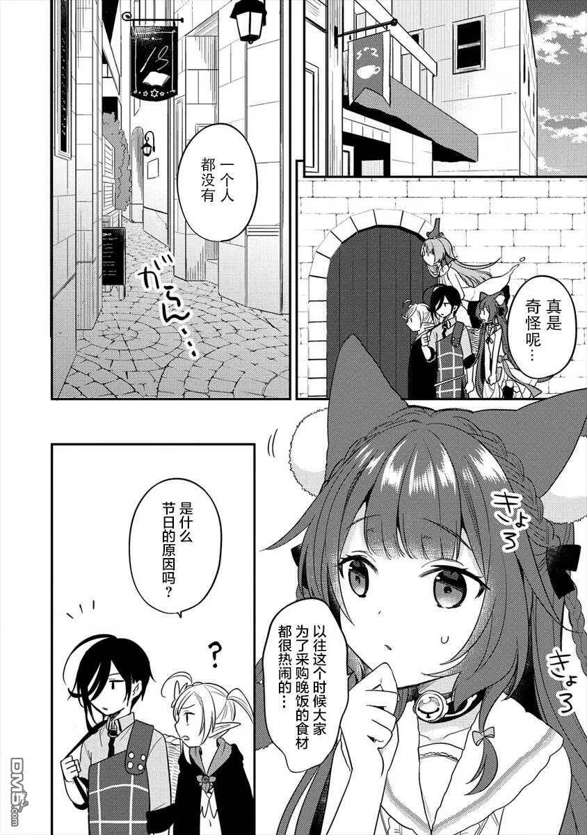 第19话  第14页