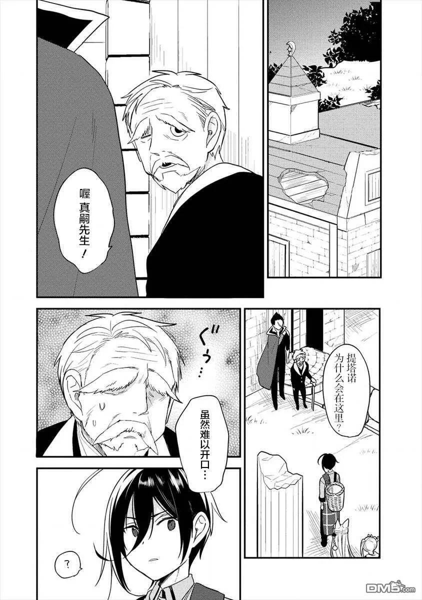 第19话  第16页