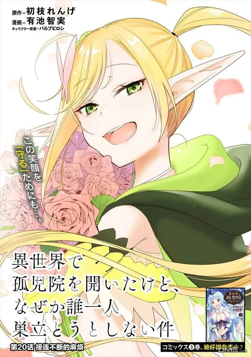 第19话  第20页