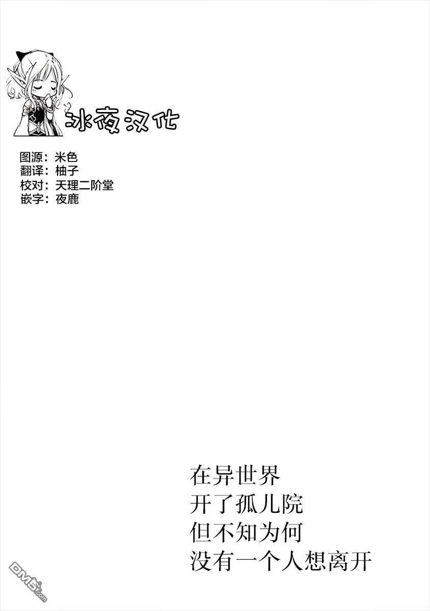第20话  第2页