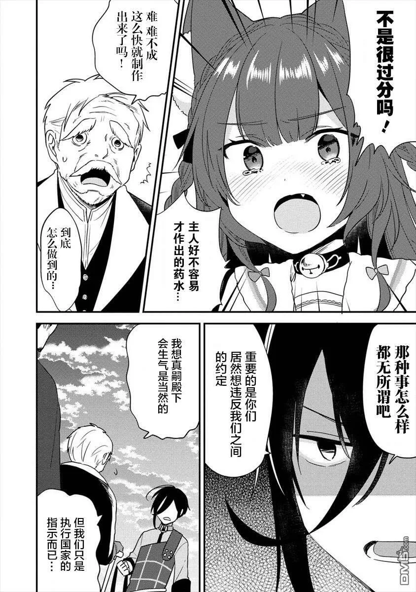 第20话  第4页
